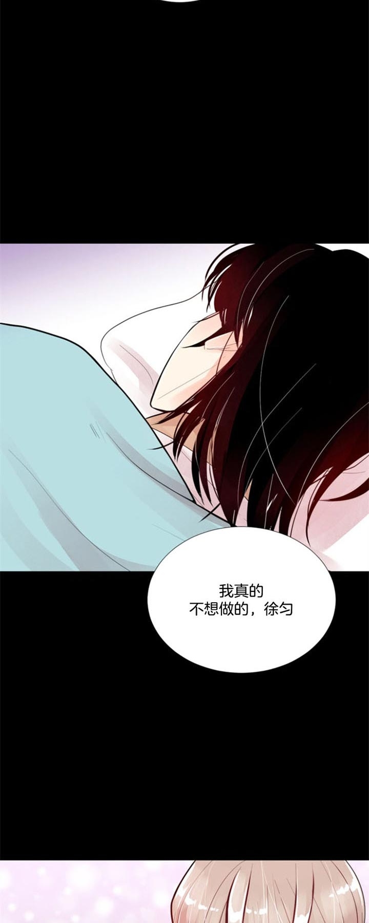 第37话 第37话 第 10 页