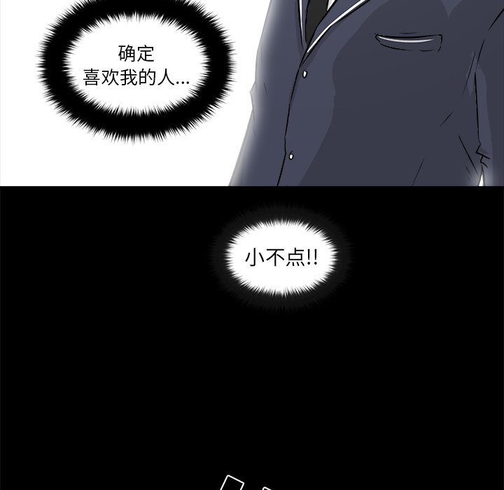 第14话 第 25 页
