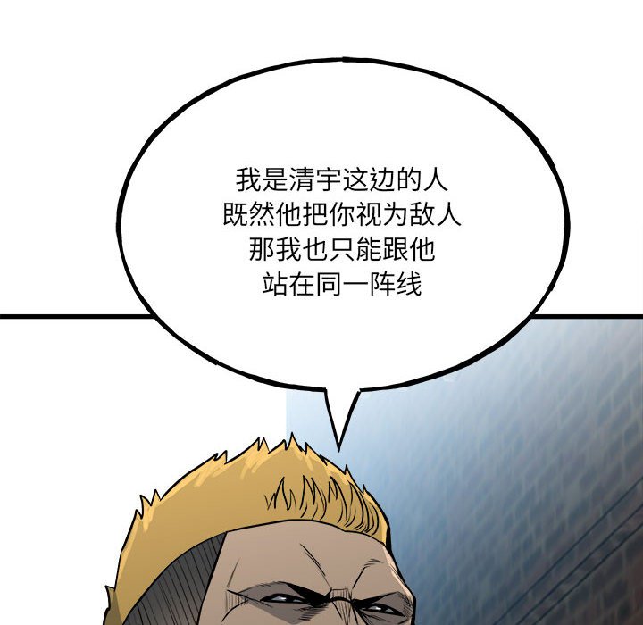 第105话 第 150 页