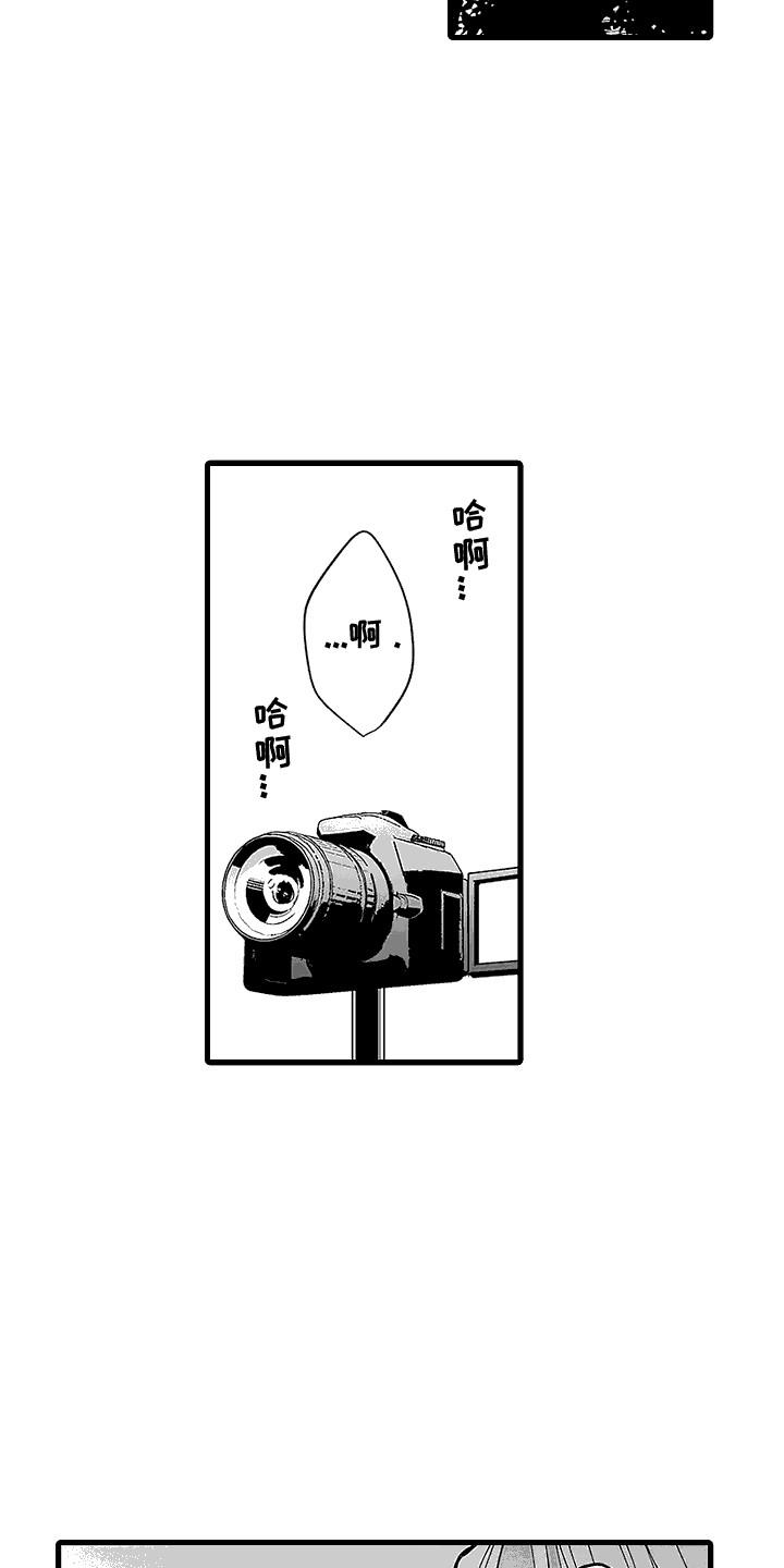 第4话 扭扭乐 第 9 页