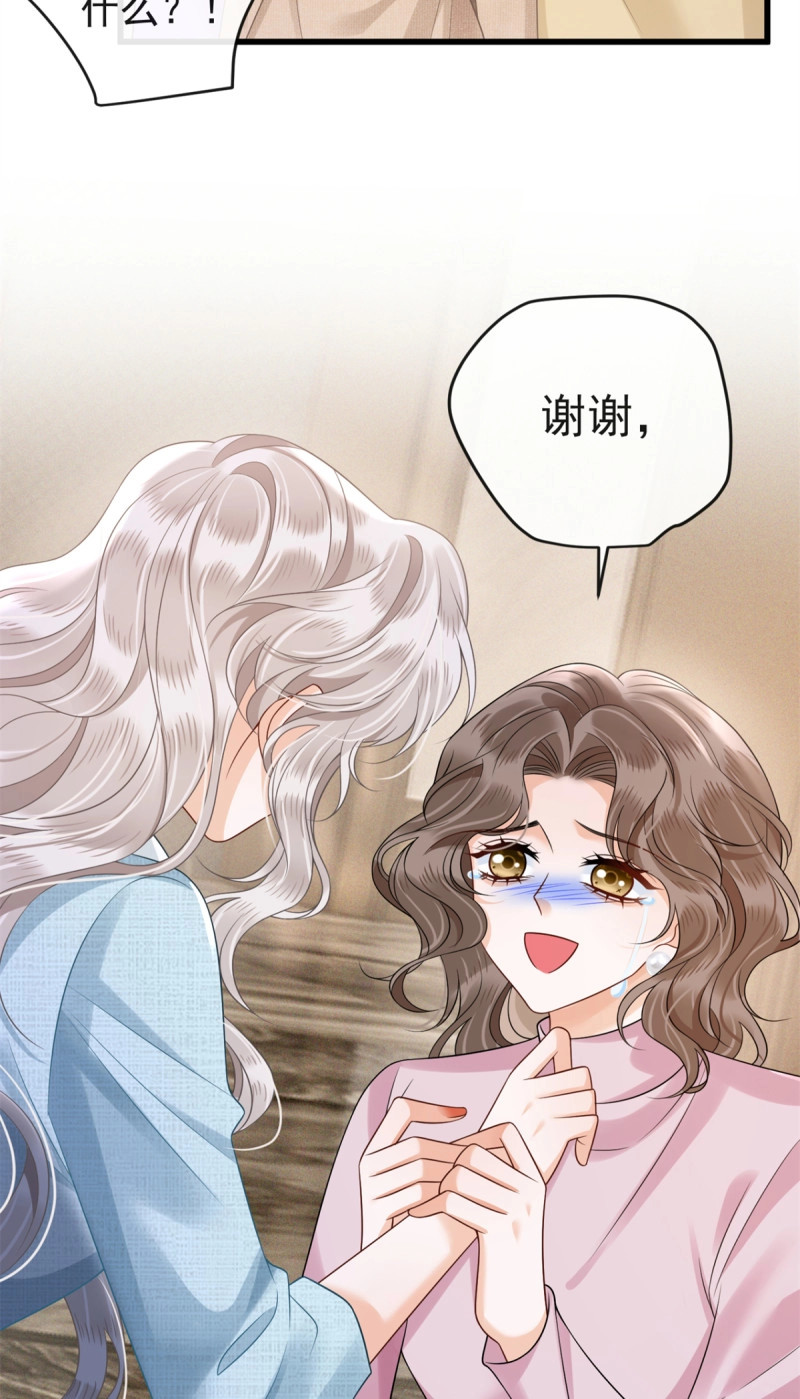 第39话 38 苏南卿，你敢无证行医？ 第 31 页