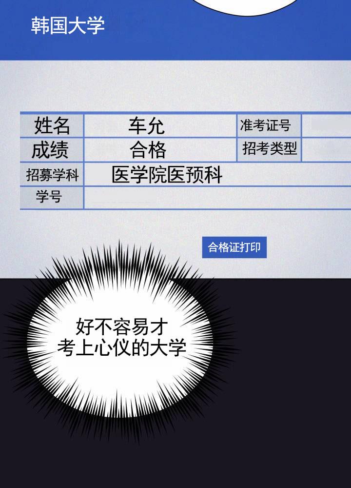 第3话 坠入地狱 第 24 页