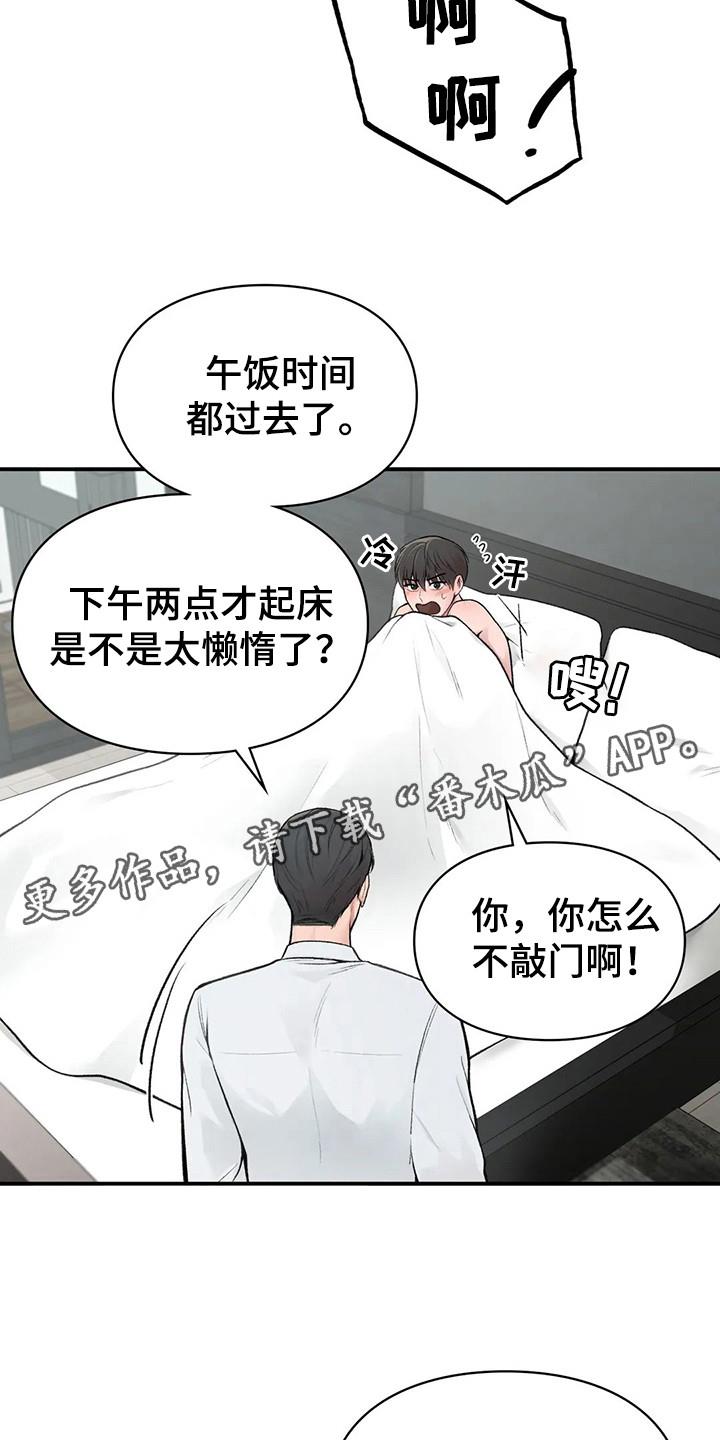 第8话 负责任 第 5 页