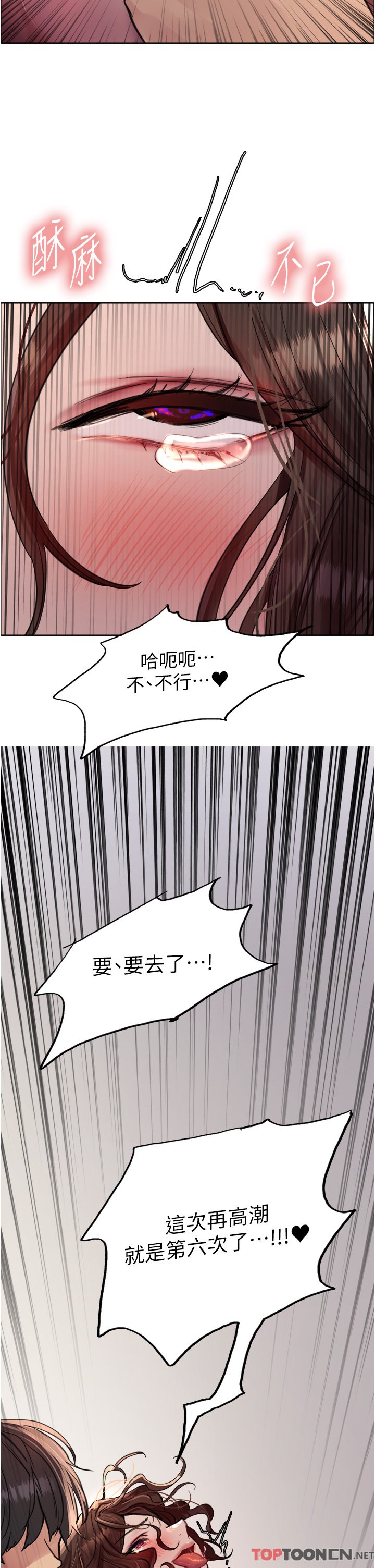 第60话 - 庭俞…妳男友好厉害…♥ 第 46 页