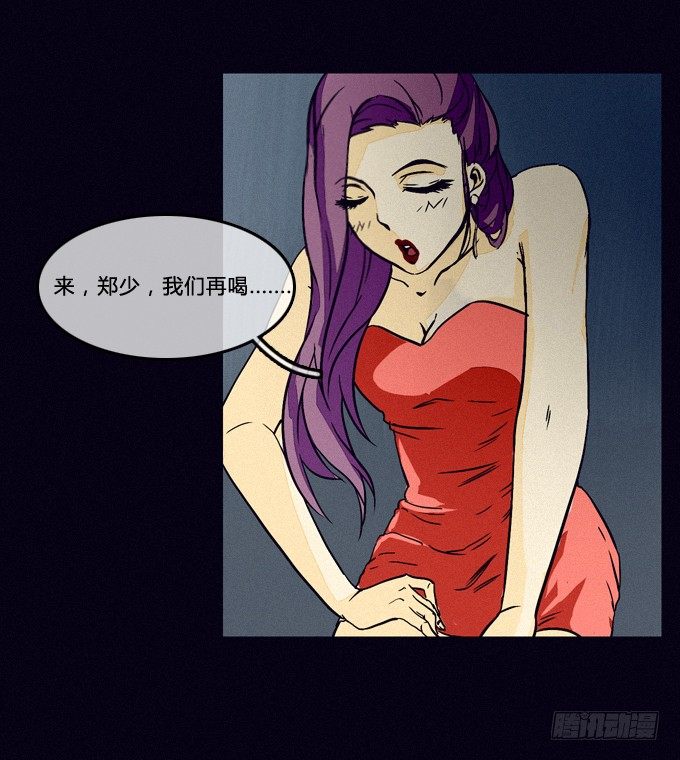 復仇开端 第 3 页