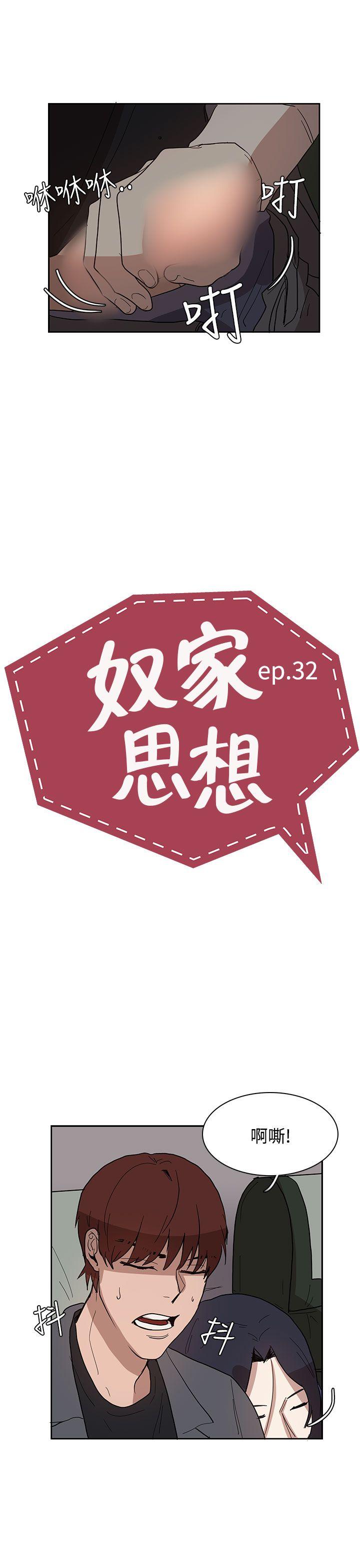 第32话 第 3 页