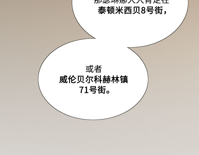 第71话 为什么我对你…? 第 229 页