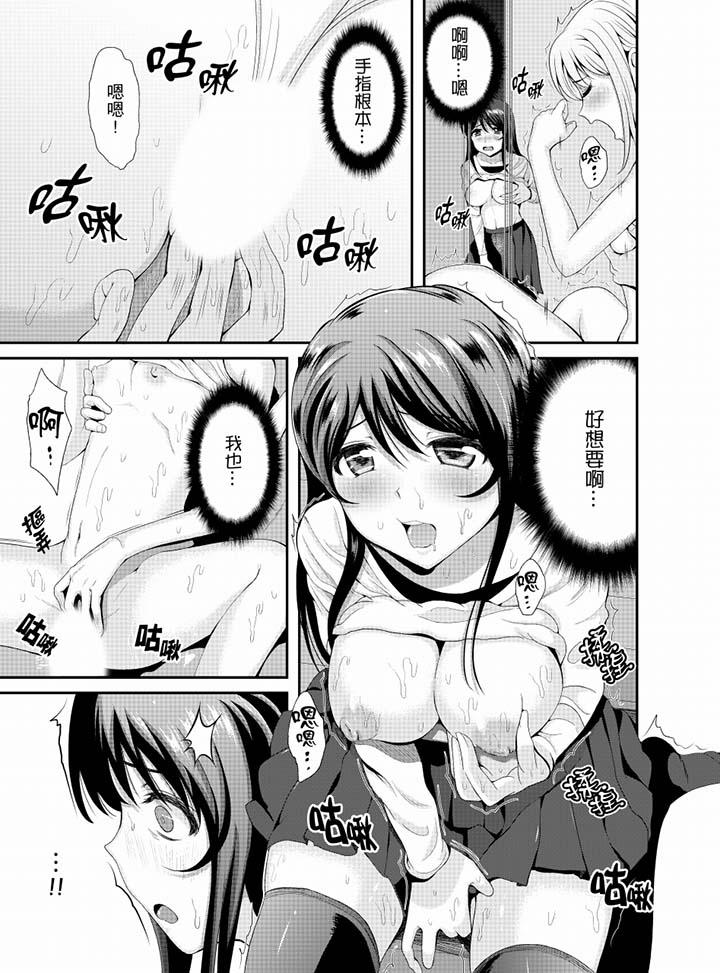 第8话 第 11 页