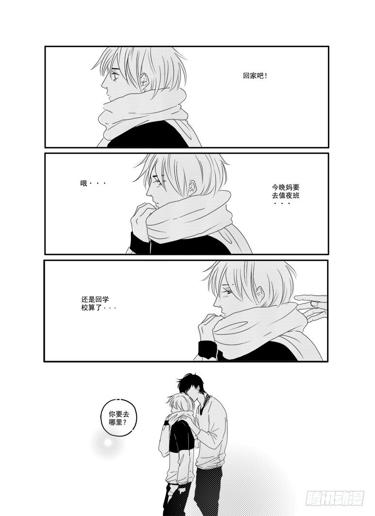 三十五《孤独患者》 第 15 页
