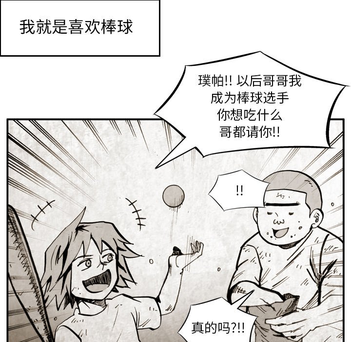 第 40 话 第 7 页