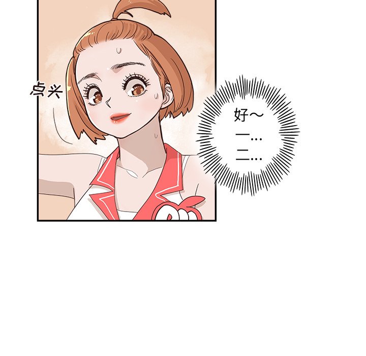 第127话 第 95 页