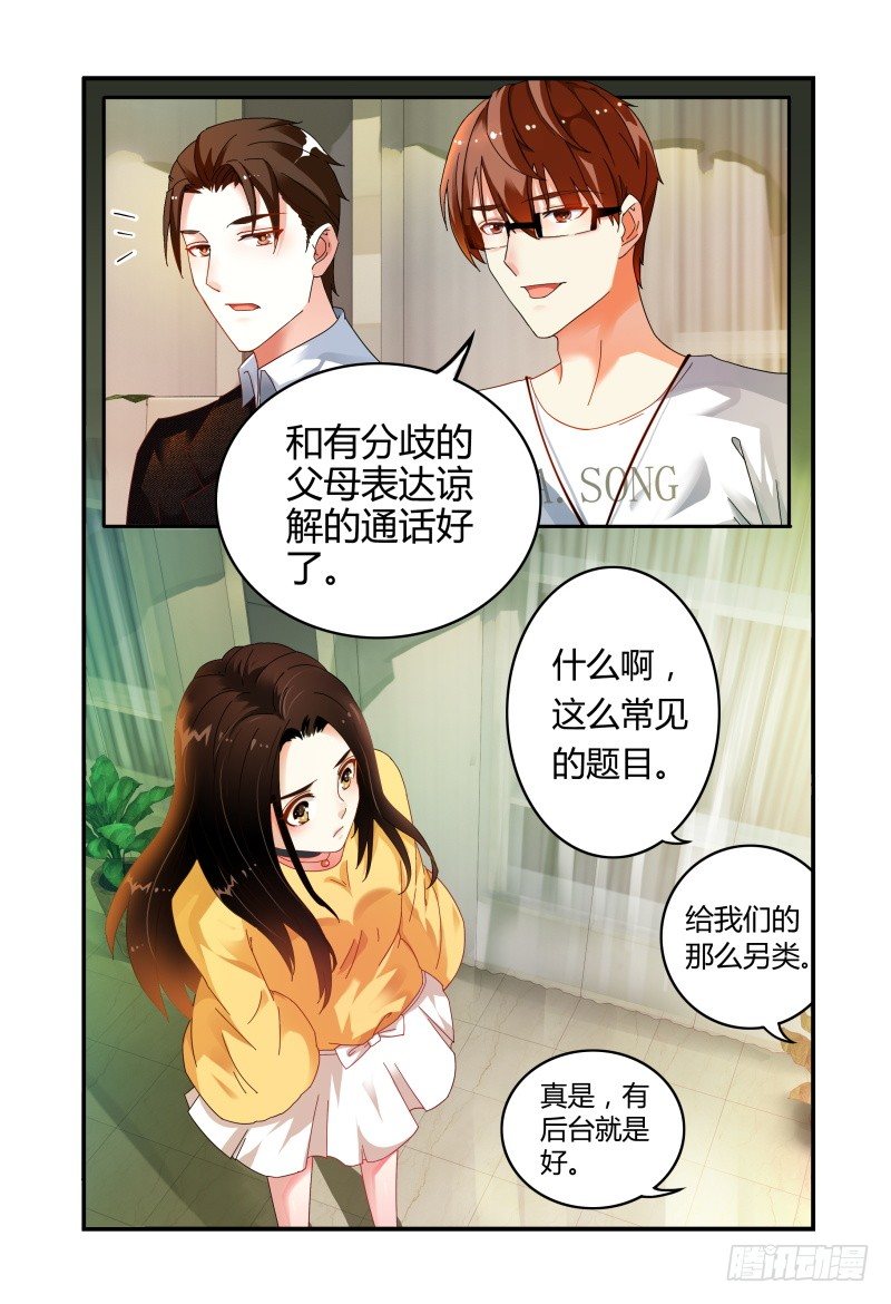 013第一轮争锋 第 9 页