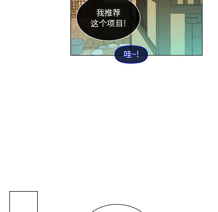 第51话 第 15 页