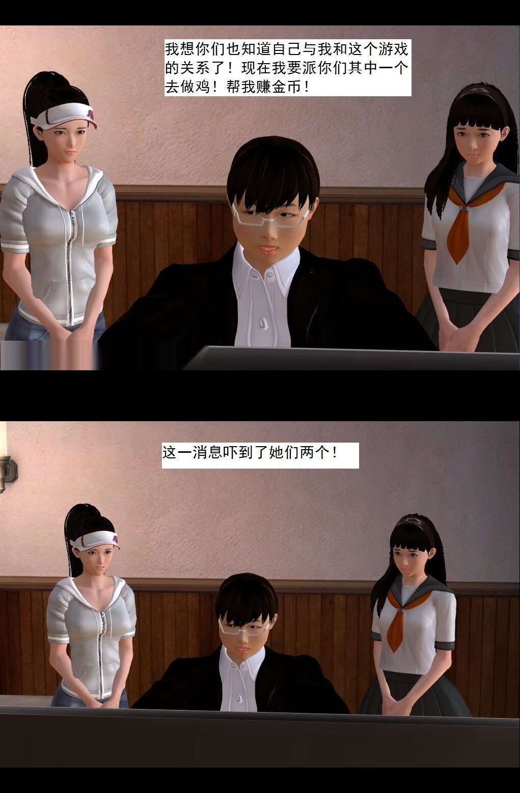 （18）校庆晚会！【第1回】 第 7 页