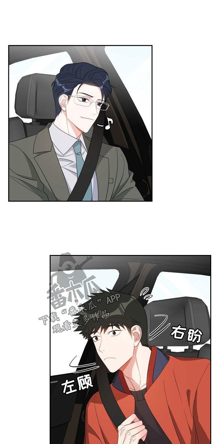 第98话 拉黑了 第 12 页