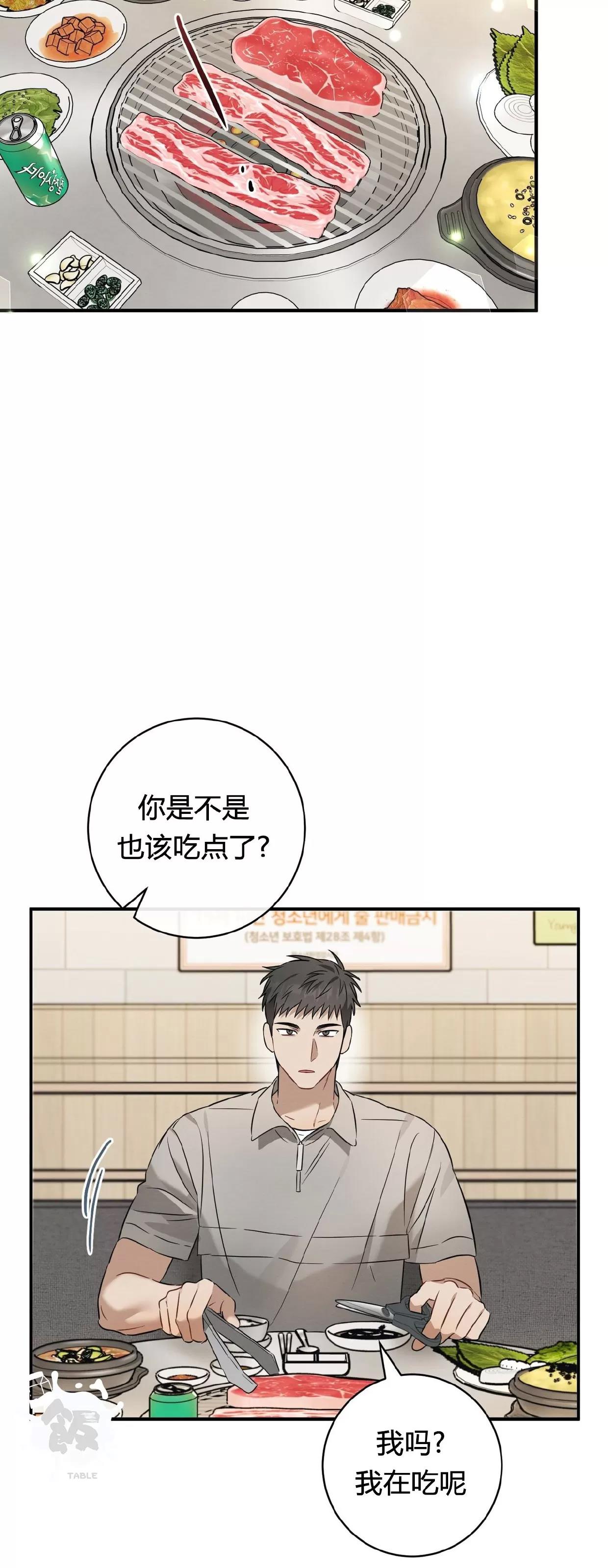 第23话 第 18 页