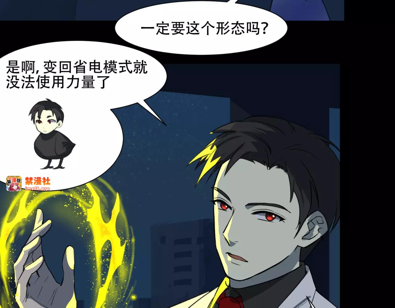 第33话 洪荒之力 第 41 页