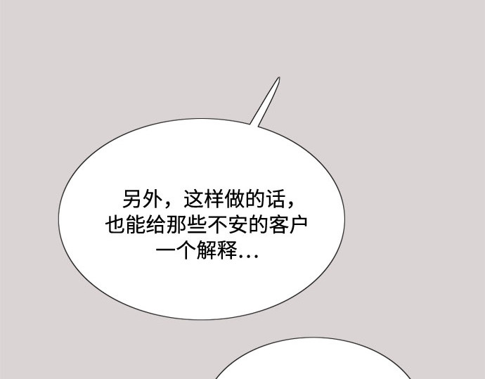 第35话 你也得对我负责 第 43 页