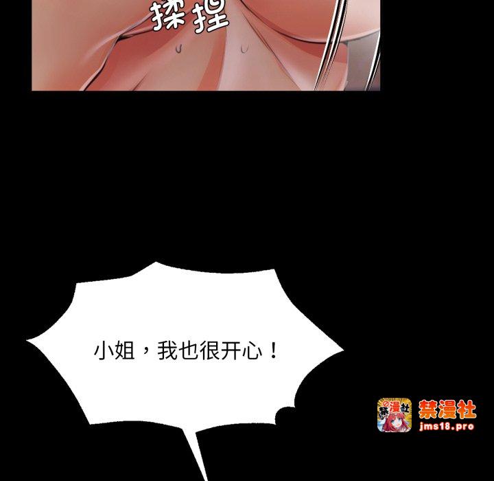 第47话 第 35 页