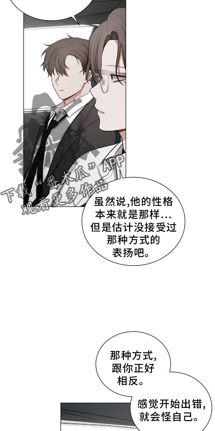 第65话 早退 第 6 页