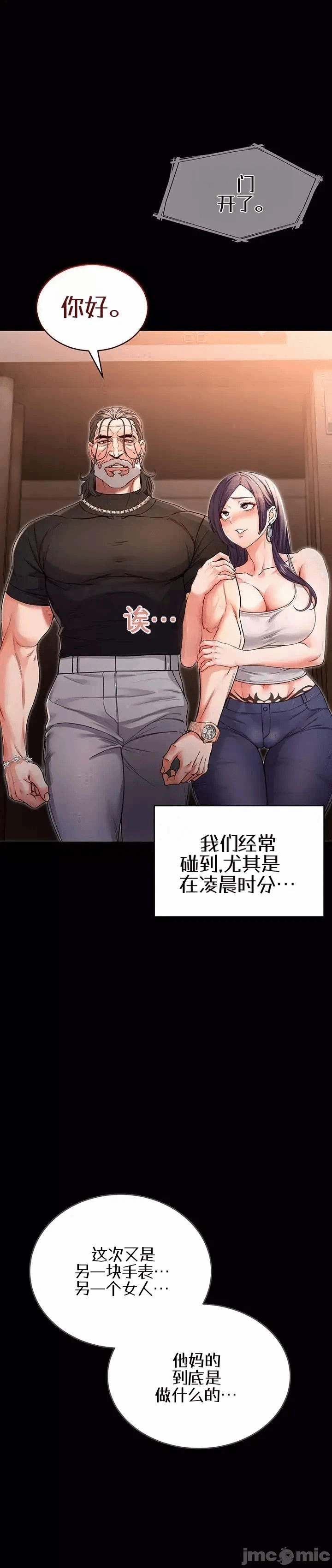第1话 第 16 页