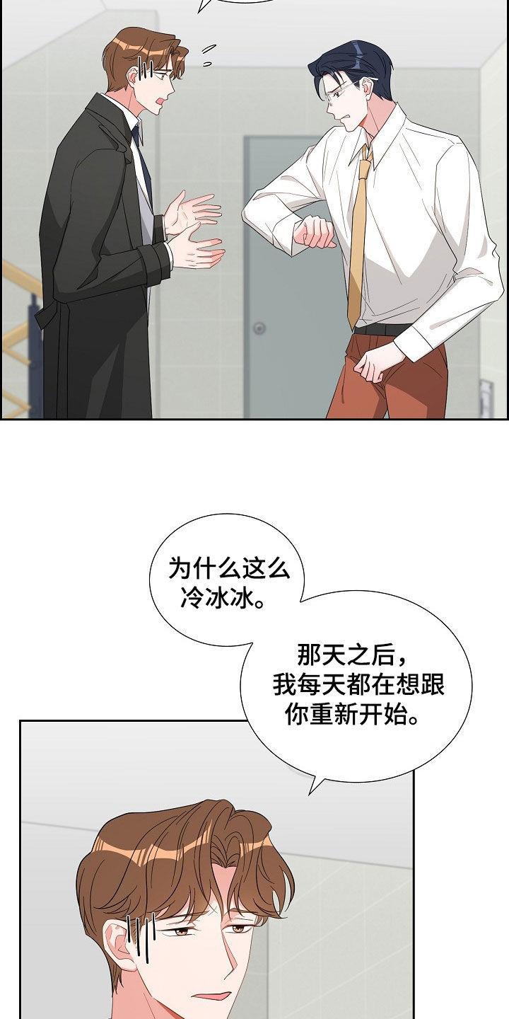 第120话 卑鄙的手段 第 6 页