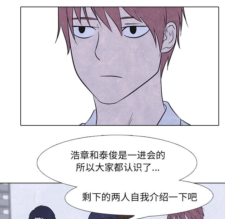 第88话 第 26 页