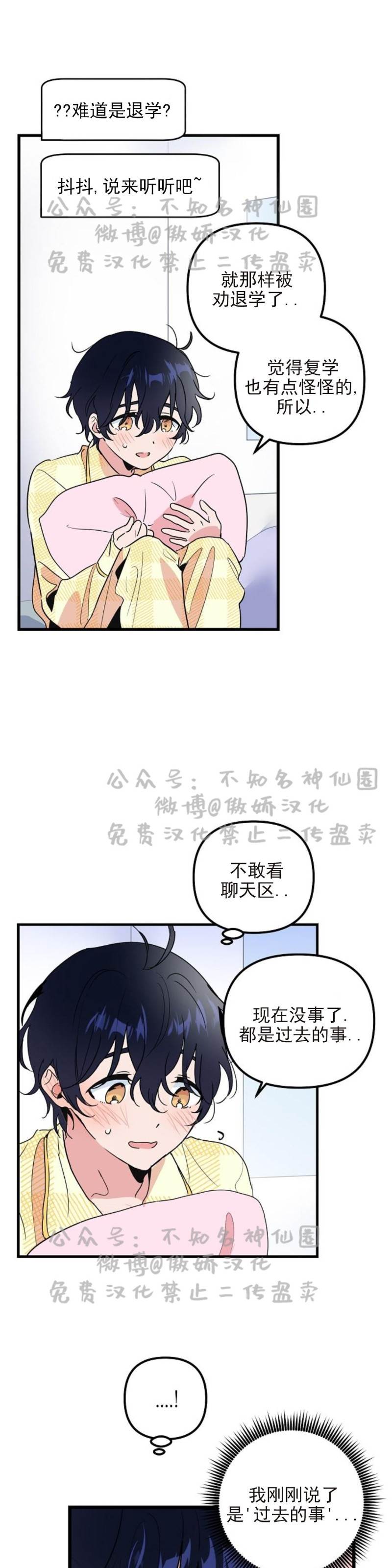 第12话 第 8 页