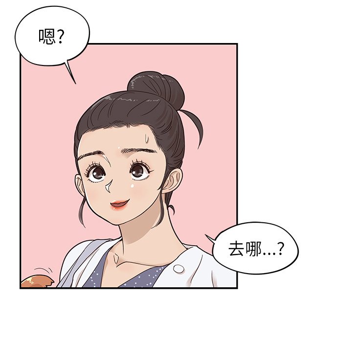 第48话 第 47 页