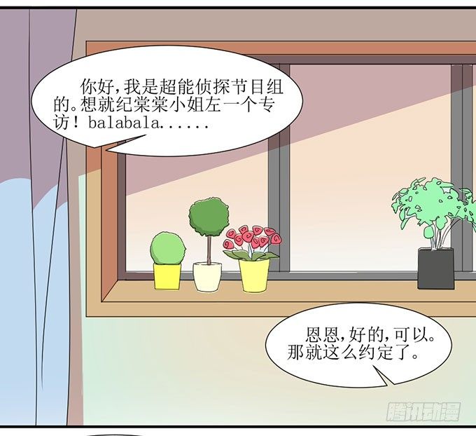 误会X机会 第 27 页