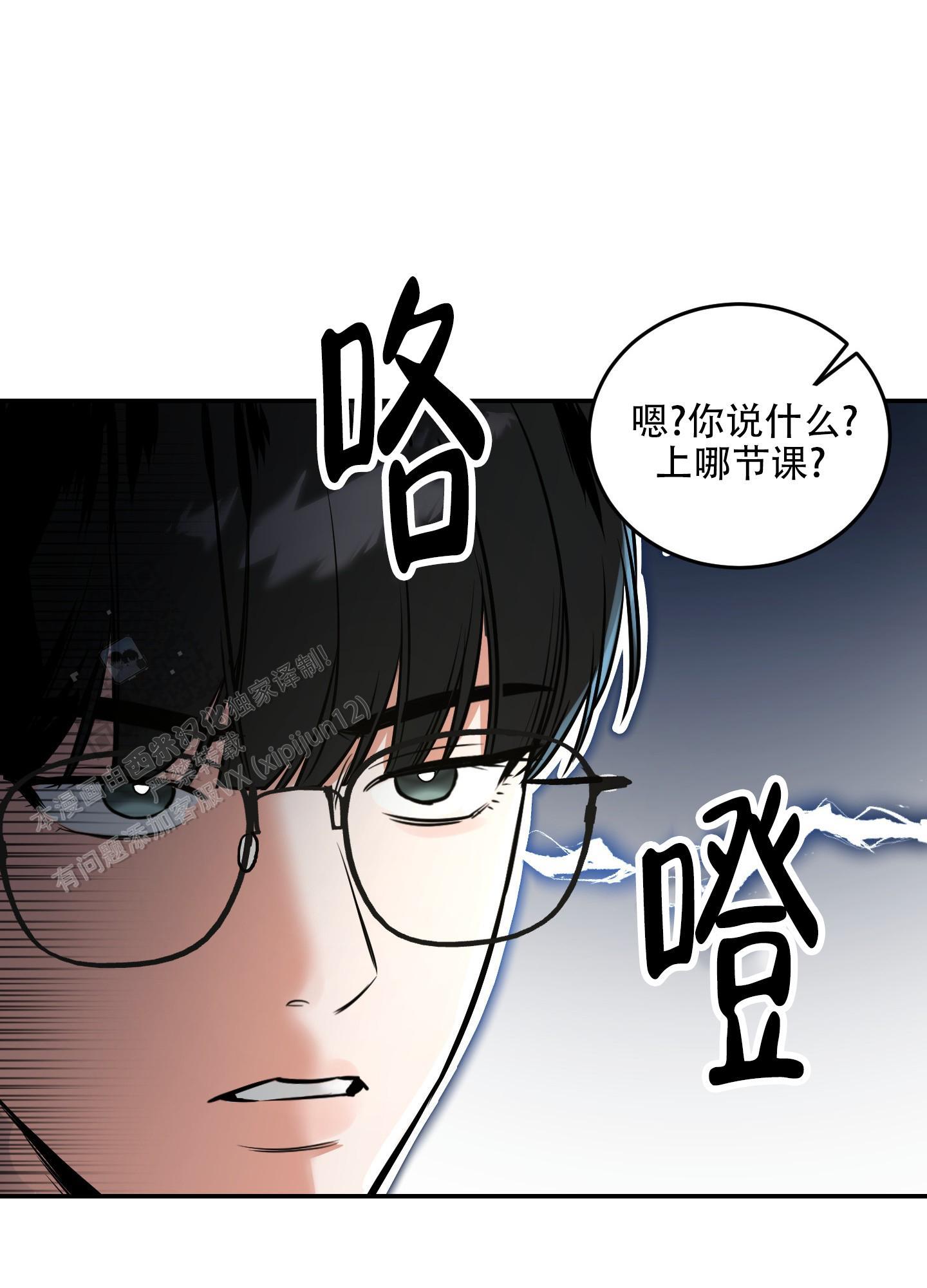 第17话 上个痛快~ 第 31 页