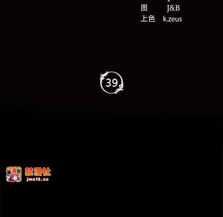 第39话 第 11 页