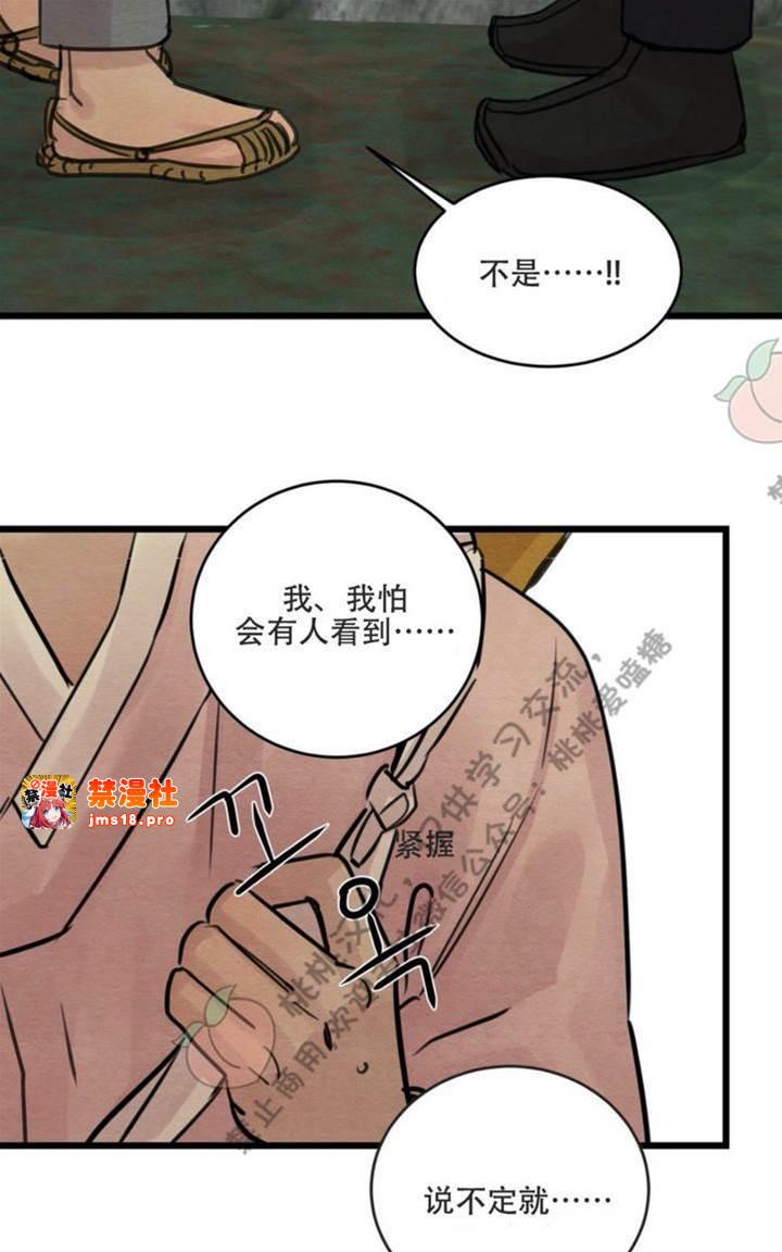 第24话 第 3 页