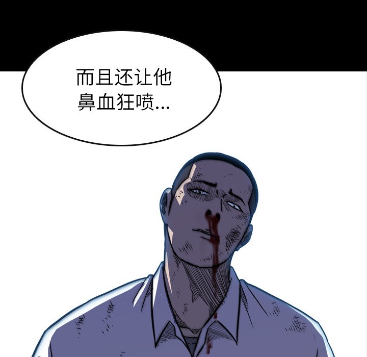 第 19 话 第 43 页