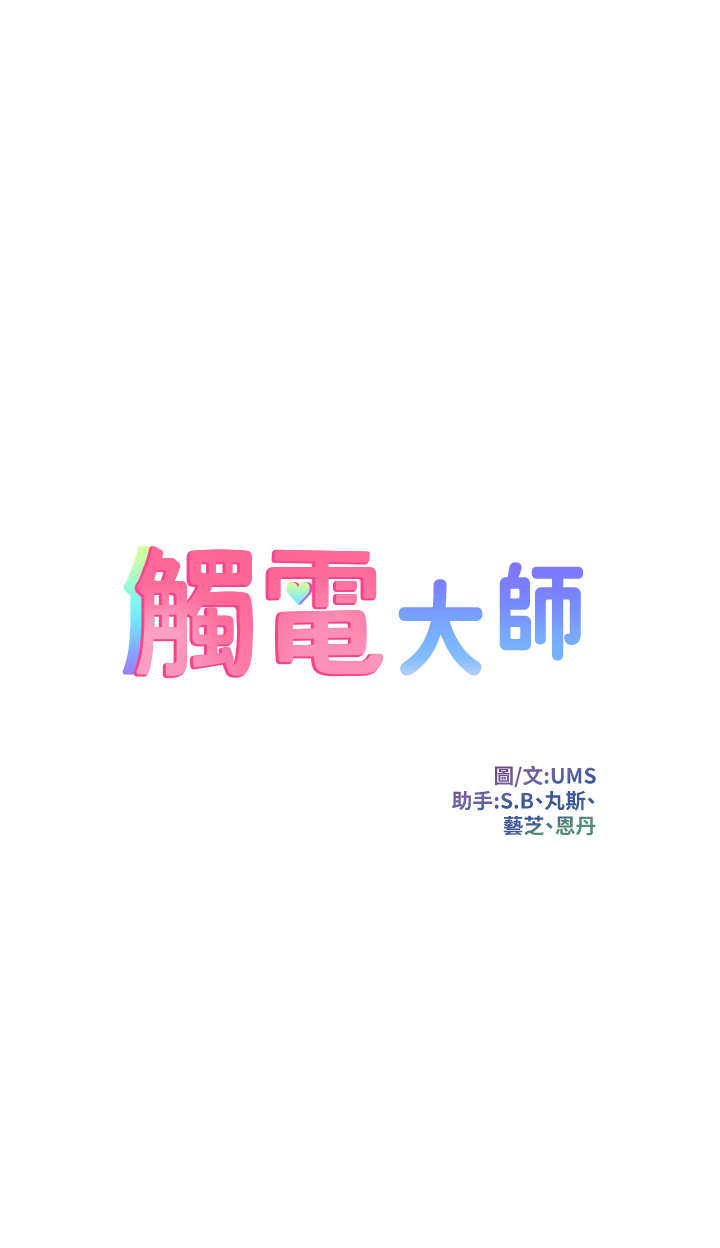 第12话 - 抢手的育豪 第 5 页