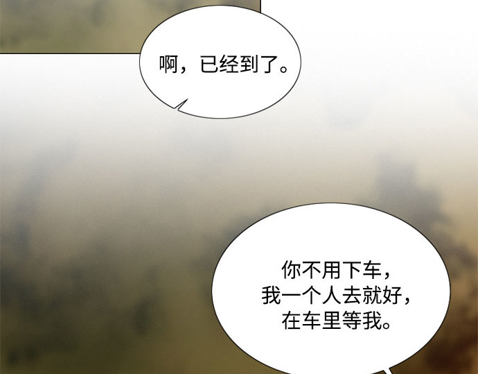 第82话 你到底是什么人 第 92 页