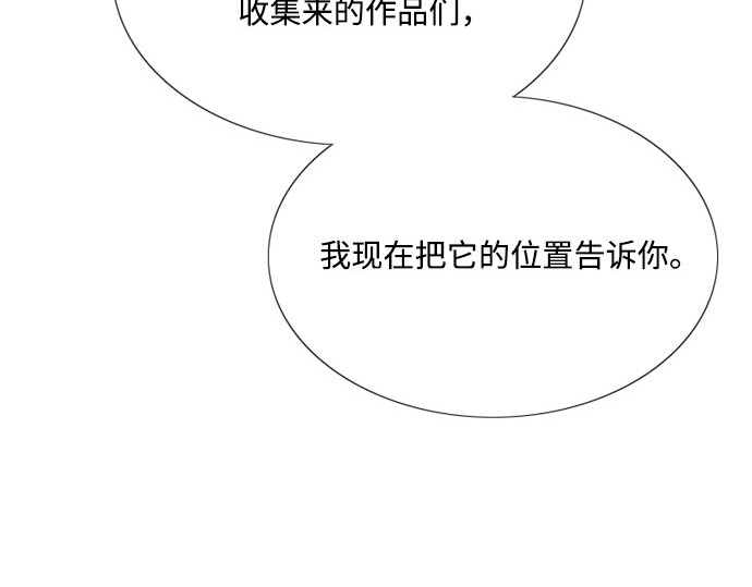 第52话 隐秘的肢体接触 第 64 页