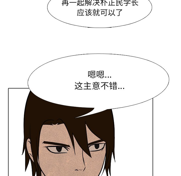 第130话 第 75 页