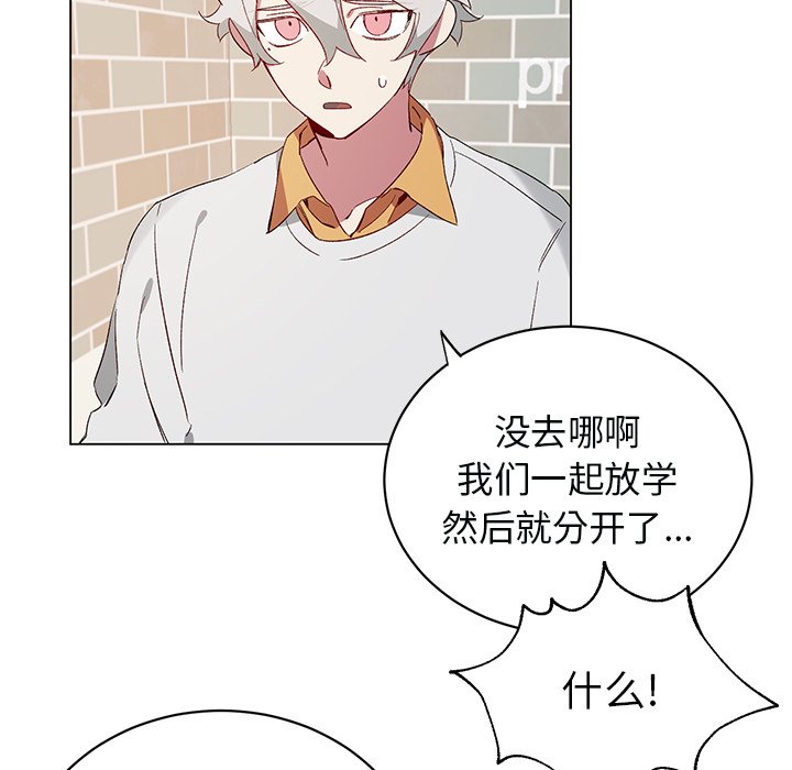 第21话 第 10 页