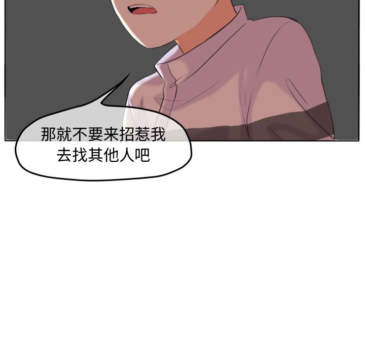 第47话 第 72 页