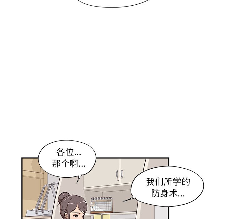 第95话 第 75 页