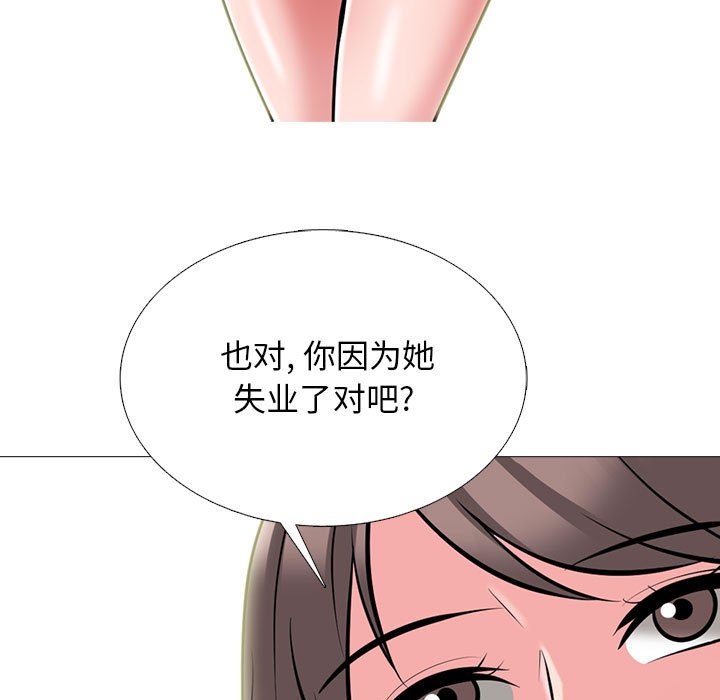 第170话 第 81 页