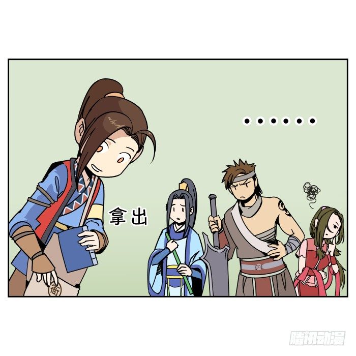 初来乍到 第 9 页