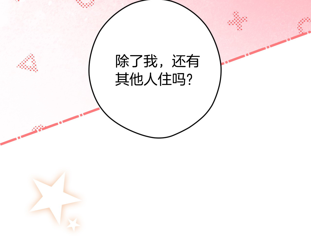 第103话 口出狂言 第 114 页