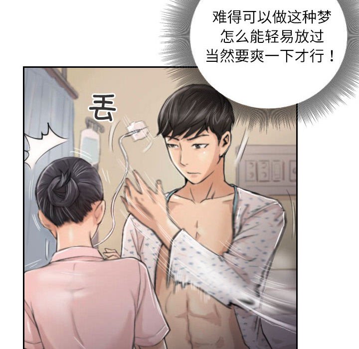 第3话 第 26 页