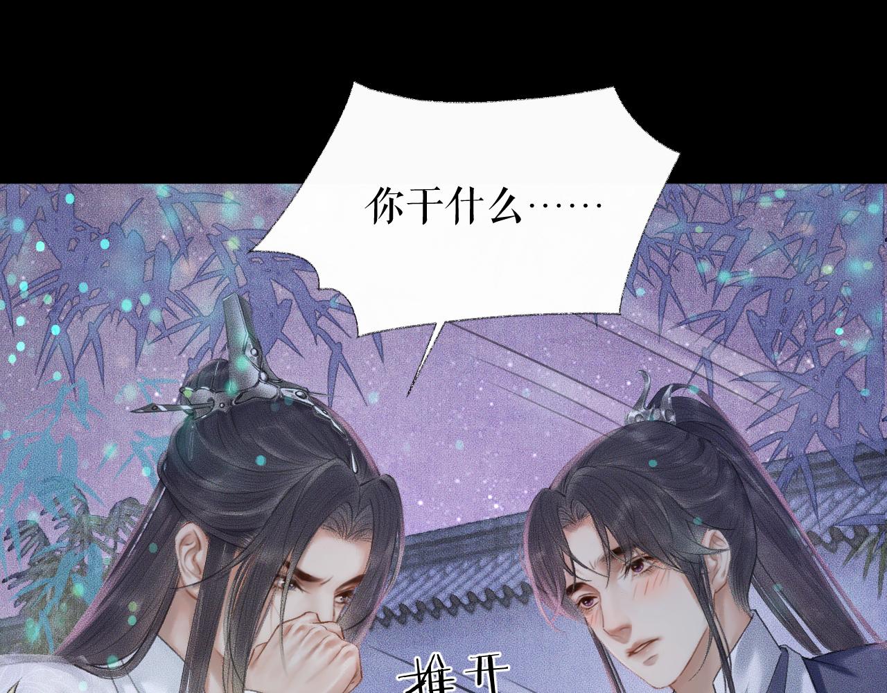 第16话 进一步的关系 第 15 页