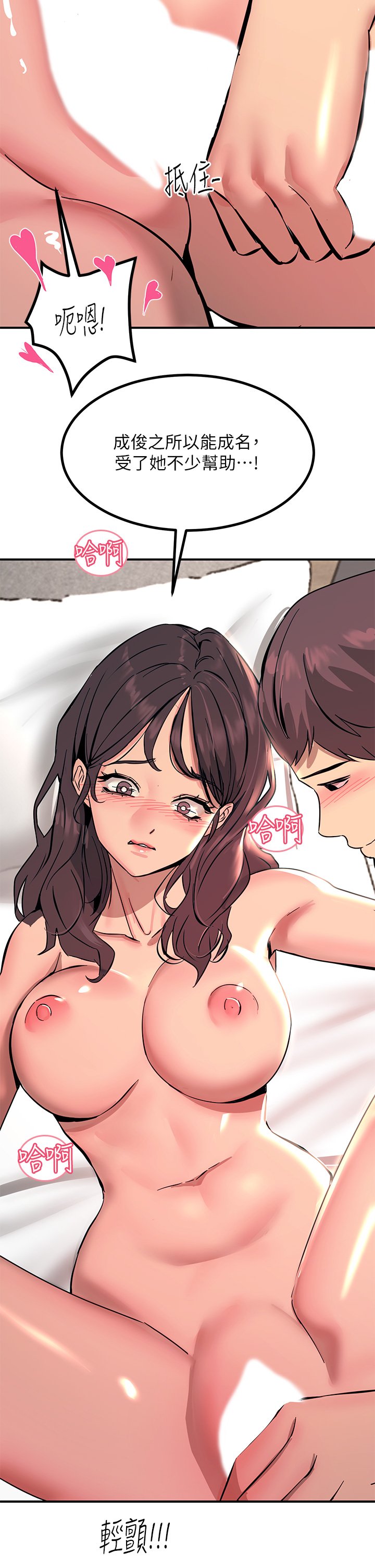 第24话 - 调教M倾向的发情母狗 第 29 页