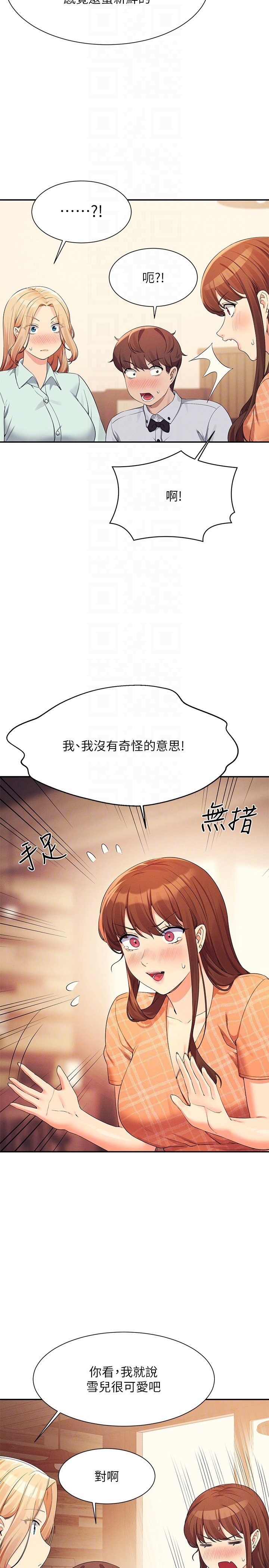 第85话 - 爆乳内衣 第 18 页