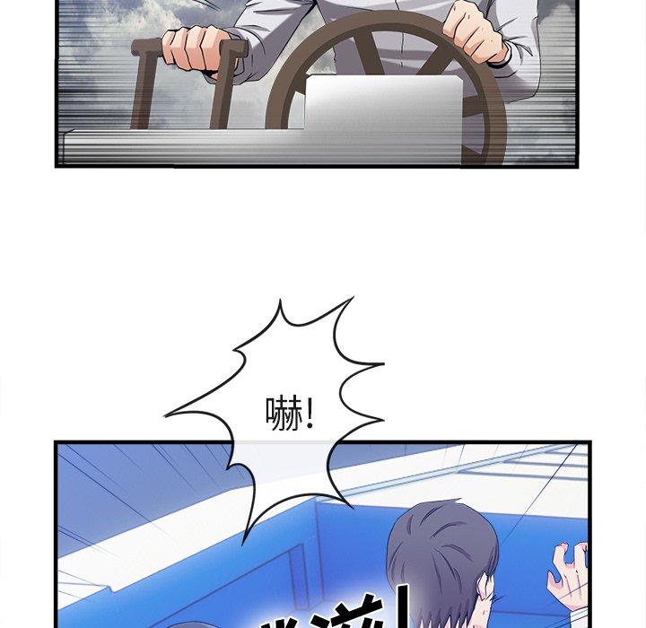 第37话 第 57 页