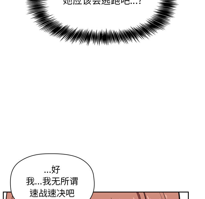 第2话 第 241 页
